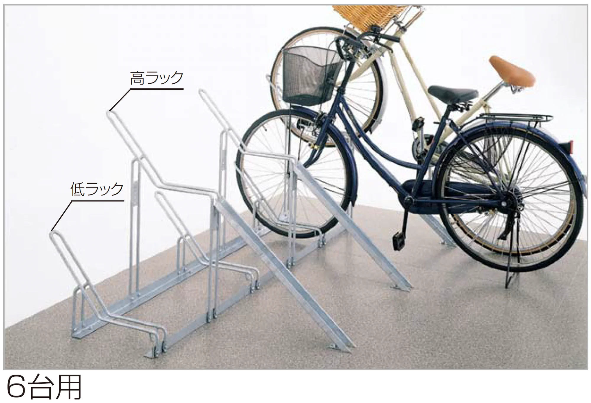 四国化成の「サイクルラック1型」