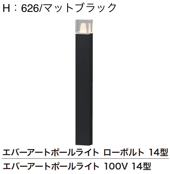 ゆとりの「エバーアートポールライト 角型」のサブ画像6