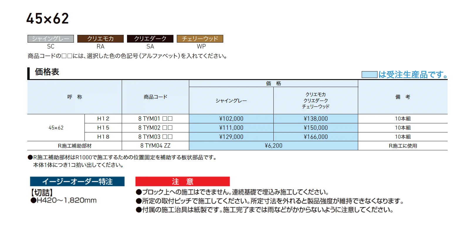 スリットスクリーン【2025年版】_価格_2
