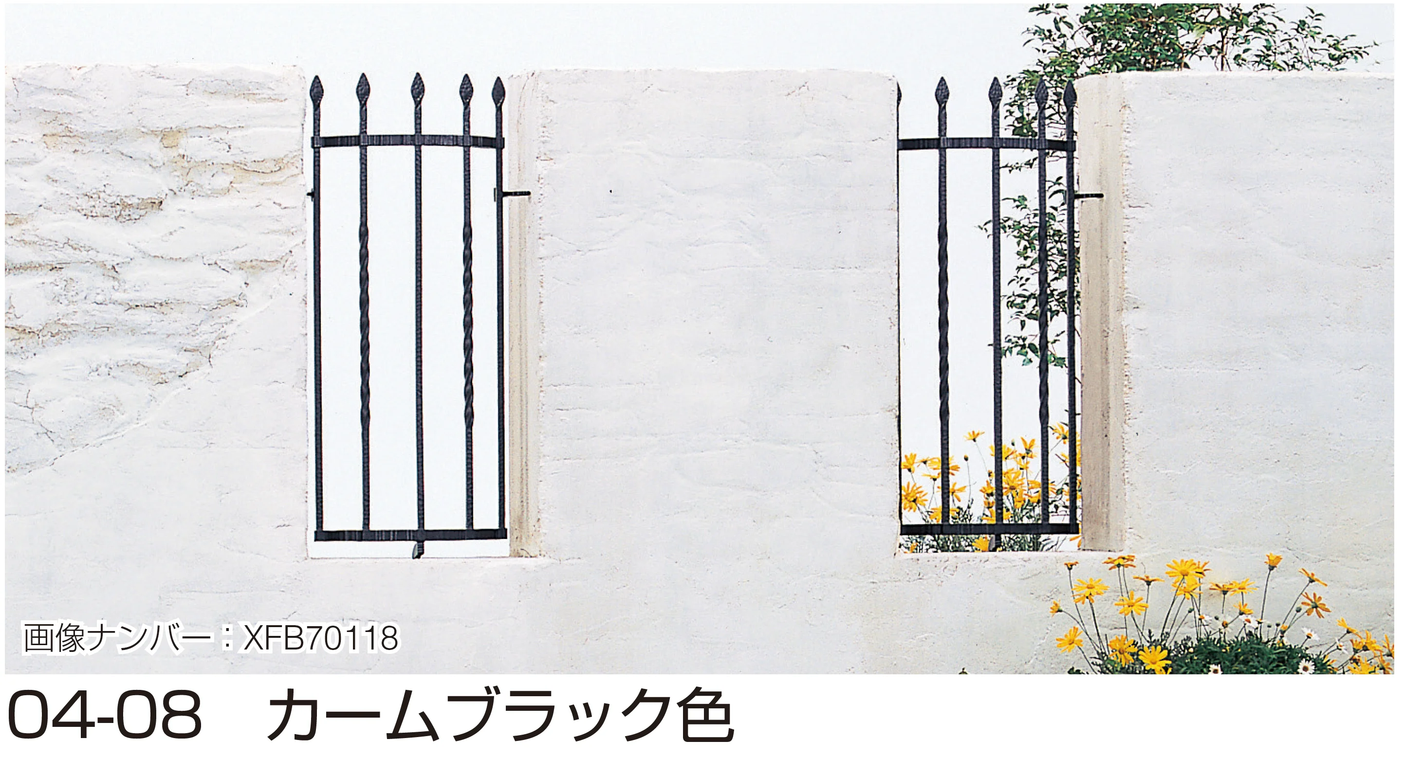 YKK APの「シャローネ シリーズ トラディシオン フィックスフェンス3型」