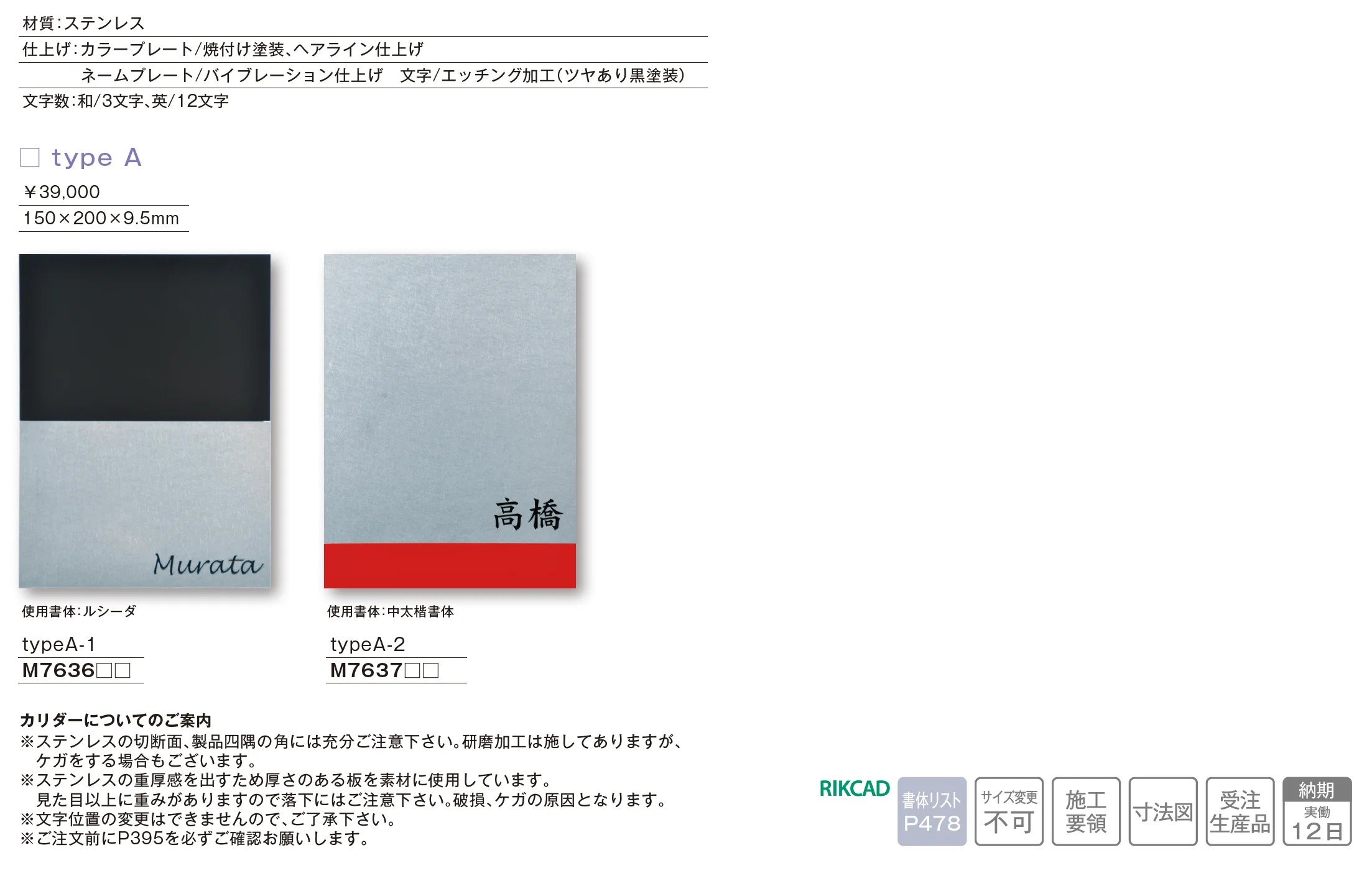 カリダー typeA_価格_1