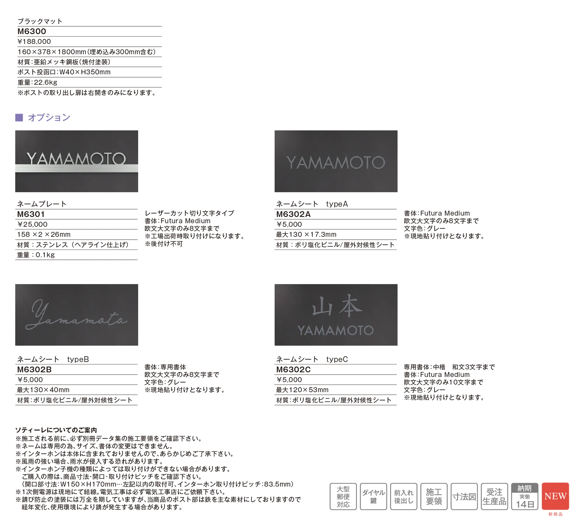 ソティーレ_価格_1