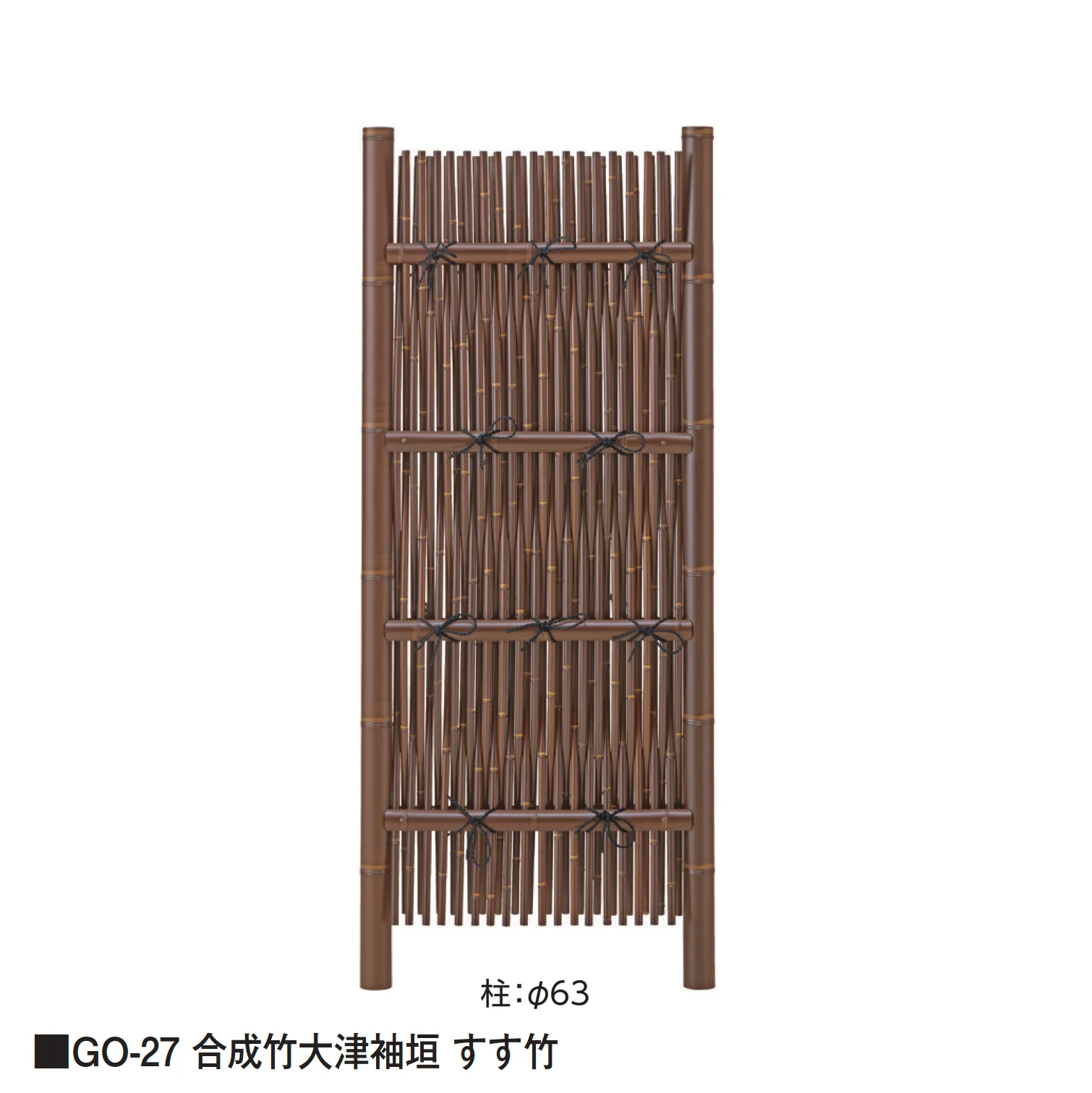 タカショーの「袖垣」のサブ画像19