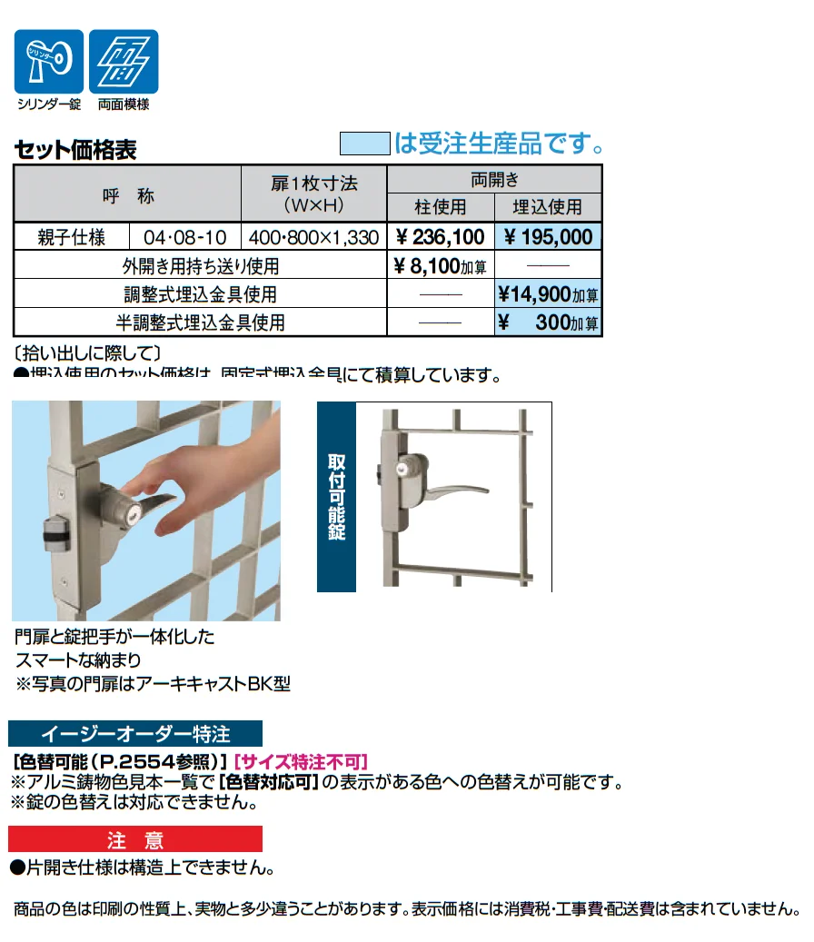 アプローチミオ 剣先タイプ_価格_1