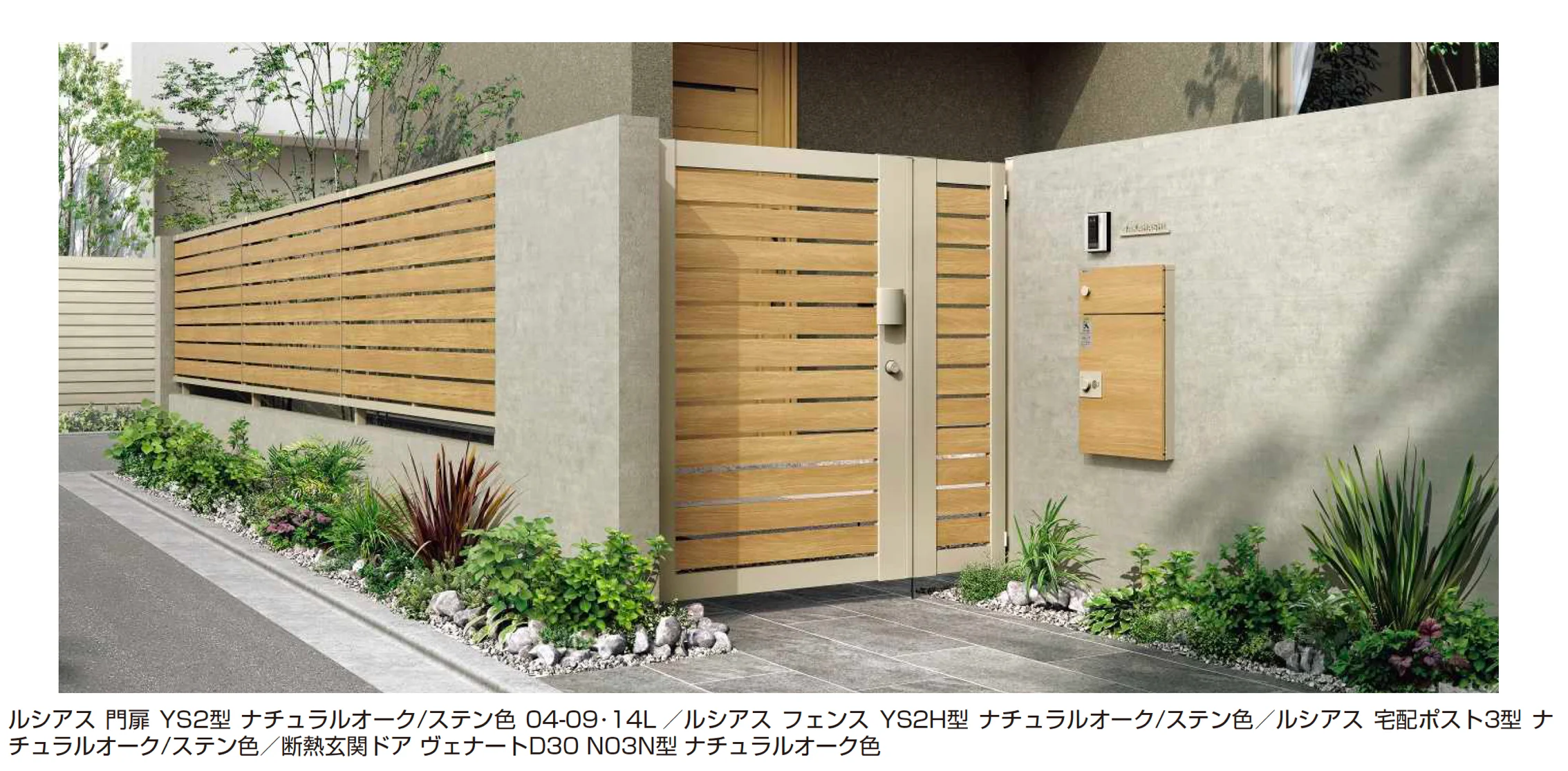 YKK AP | ルシアス 門扉 YS2型 横スリット【2025年6月発売】【2025年版