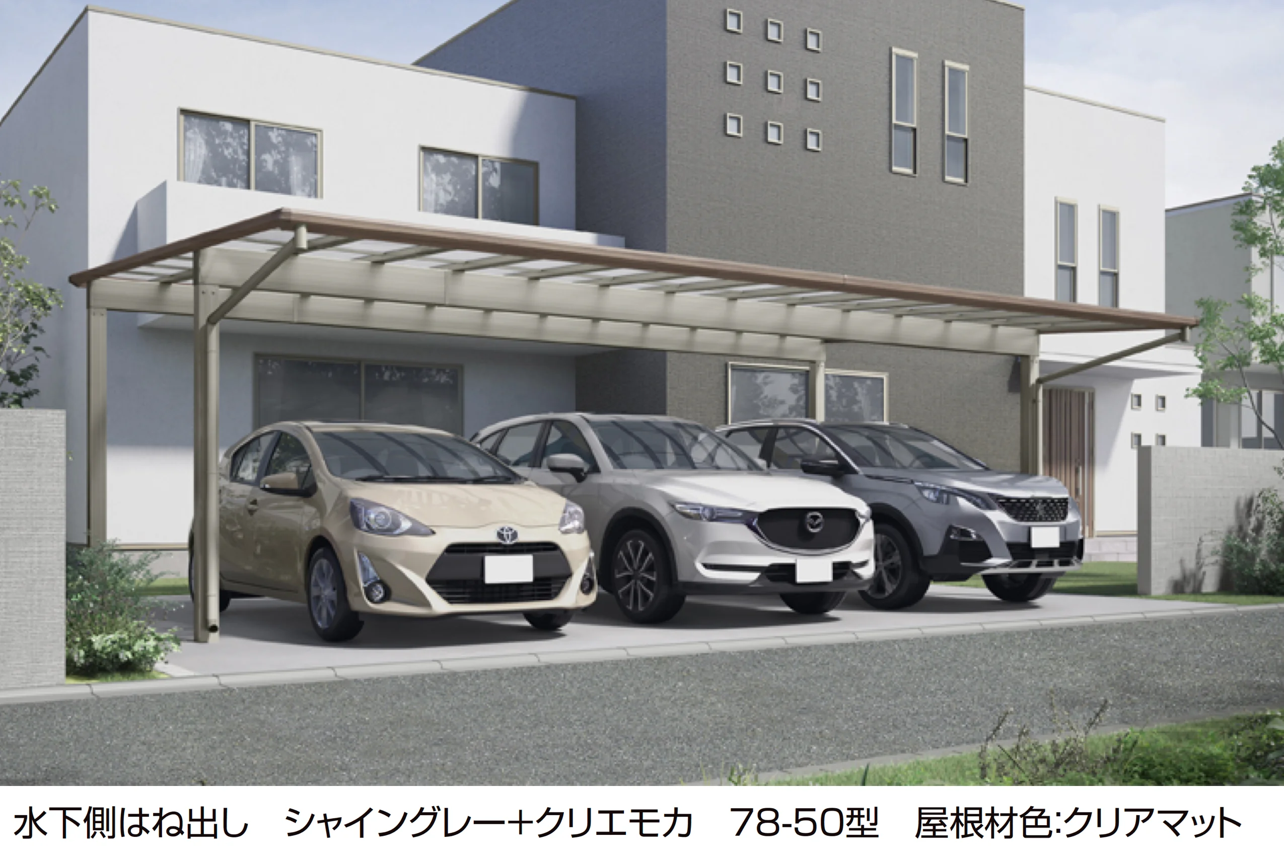 LIXILの「フーゴFプラス 3台用 柱奥行移動」