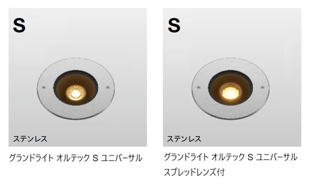 タカショーの「オルテック ユニバーサル（照射方向可動）【2024年版】」