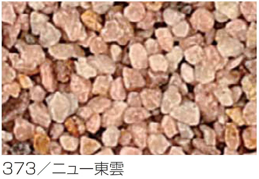 四国化成の「リンクストーンS骨材【2024年版】」のサブ画像13