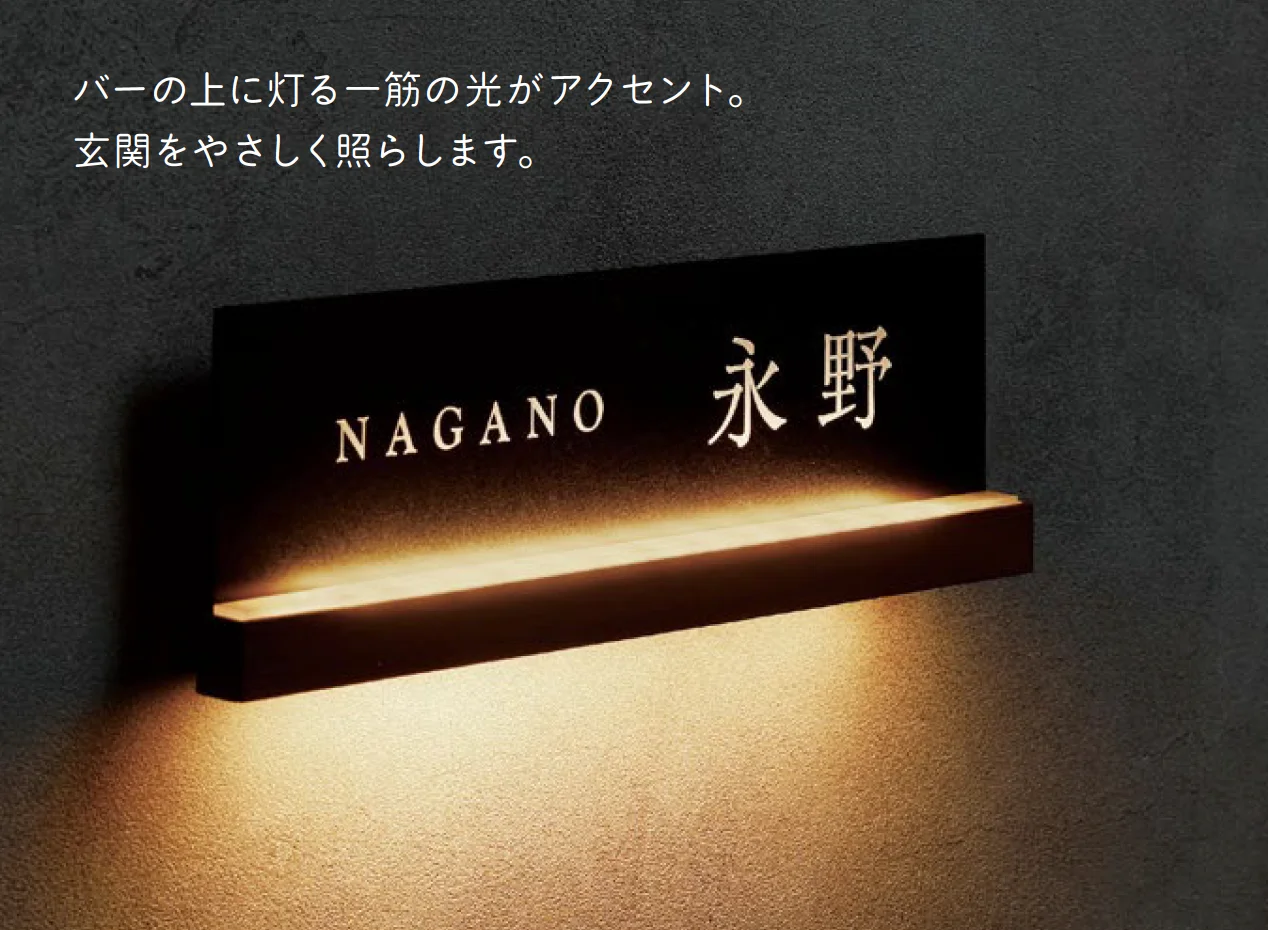 美濃クラフトの「カローレ LED表札【2025年版】」のサブ画像2