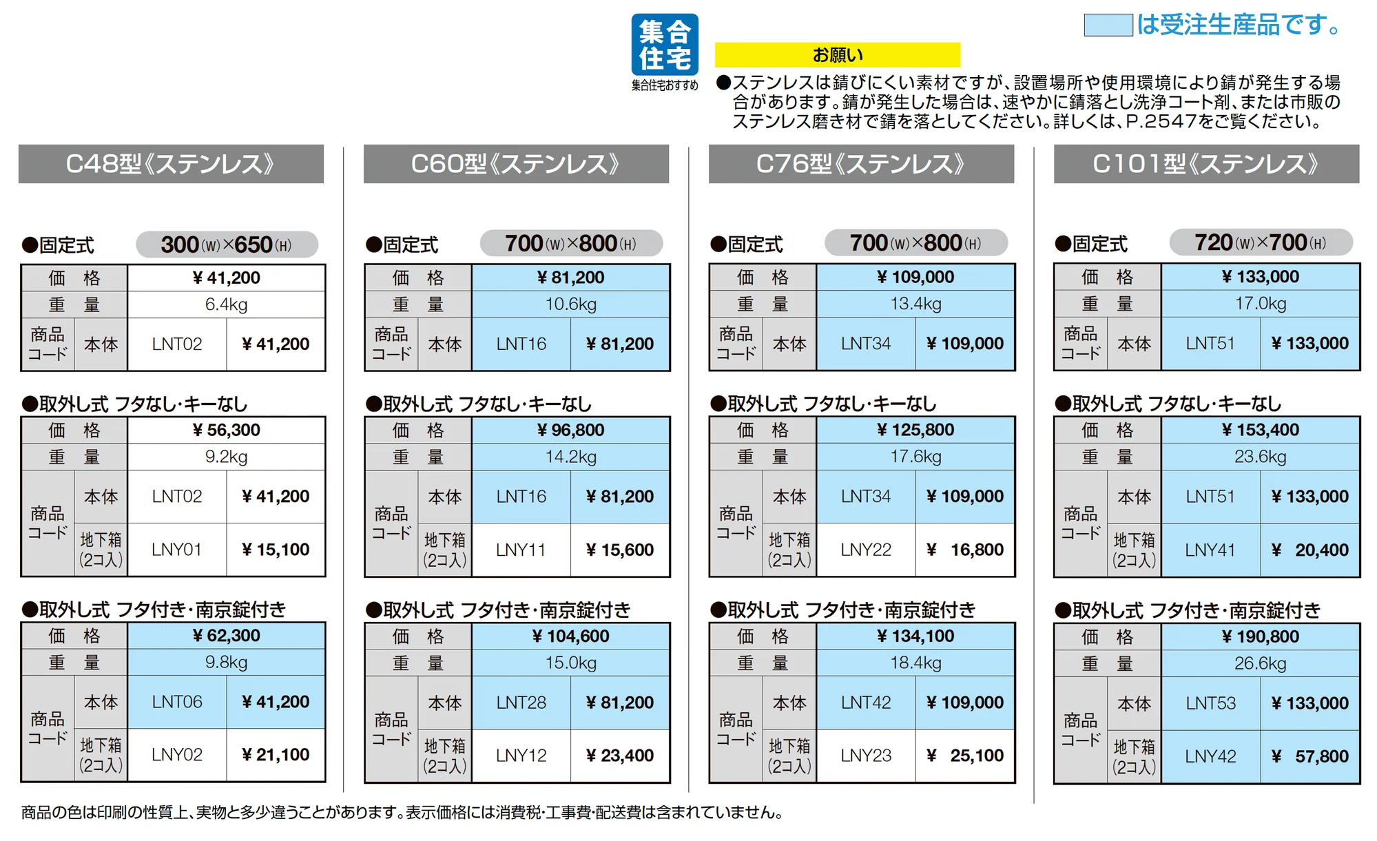 スペースガード(車止め)C型_価格_1