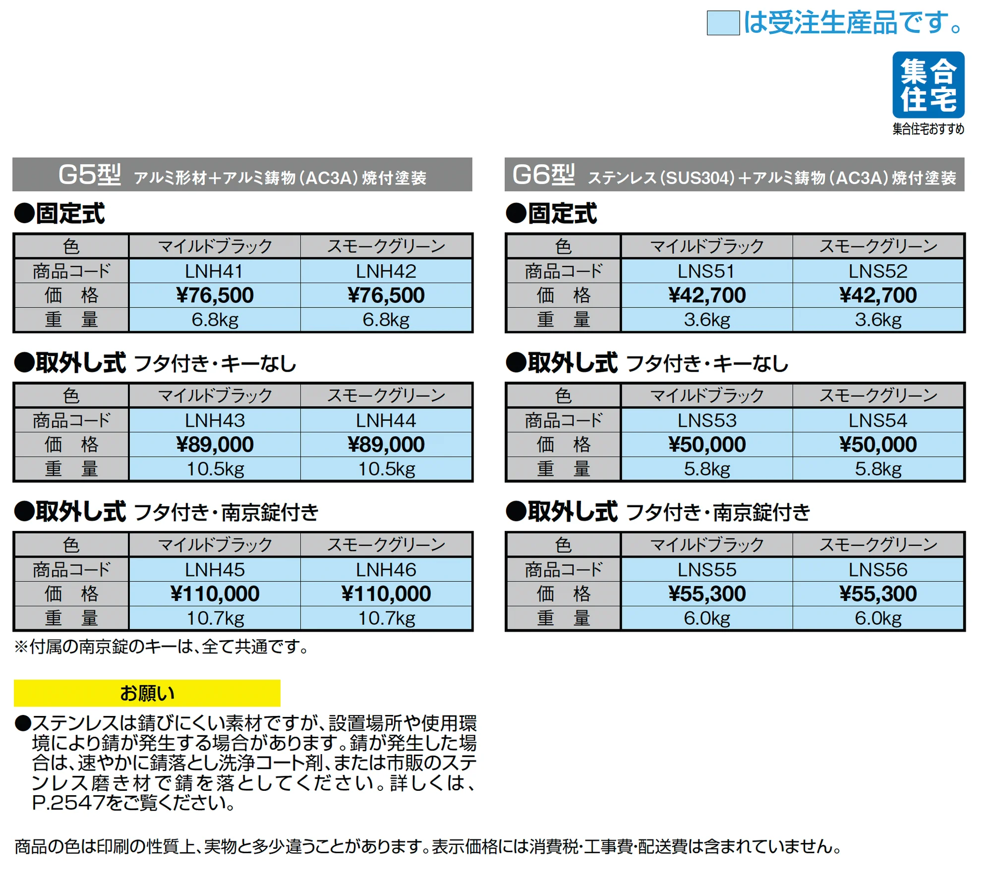 スペースガード(車止め)G型_価格_1