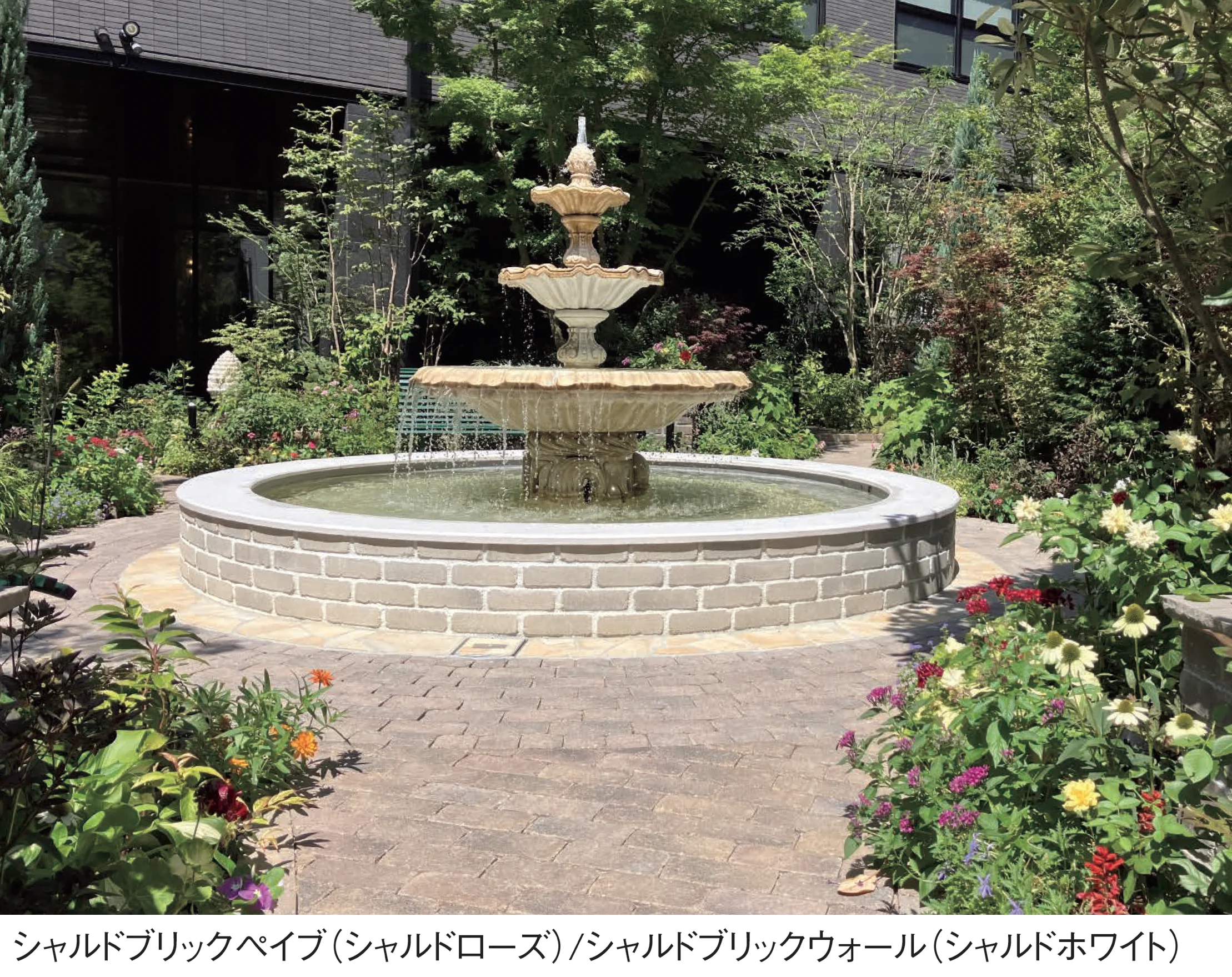 東洋工業の「シャルドブリックペイブ」