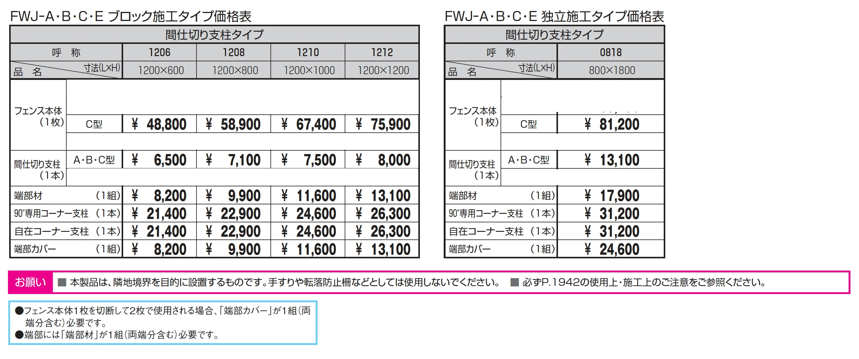 プラウディC型【2025年版】_価格_1