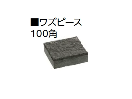 ユニソンの「ワズプレート・ワズピース」のサブ画像7