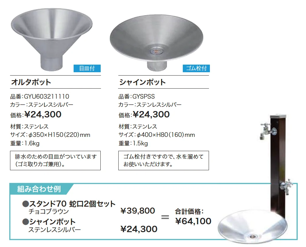 スプレスタンド70 【2022年版】_価格_2