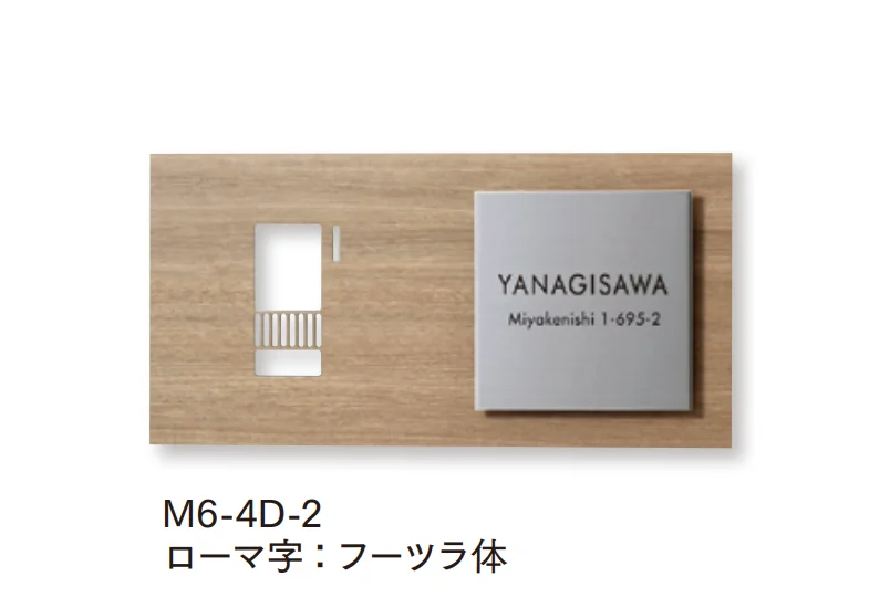 マチダコーポレーションの「サイン付インターホンカバー」のサブ画像2
