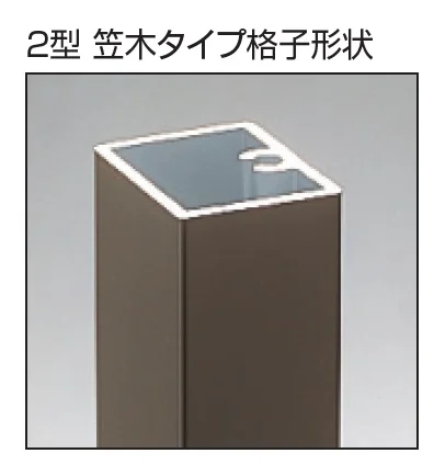 三協アルミの「フレラインフォルテ2型 笠木タイプ シリンダー錠」のサブ画像1