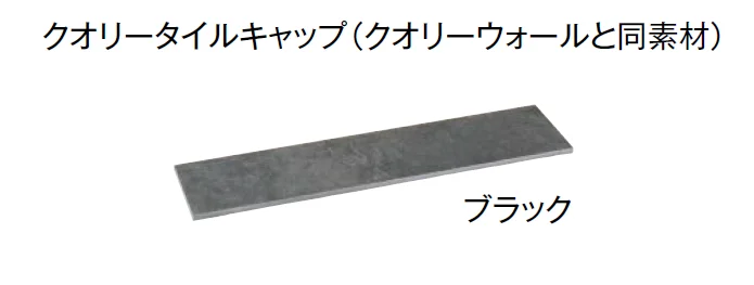 東洋工業の「プレックスタイル クオリーウォール」のサブ画像6