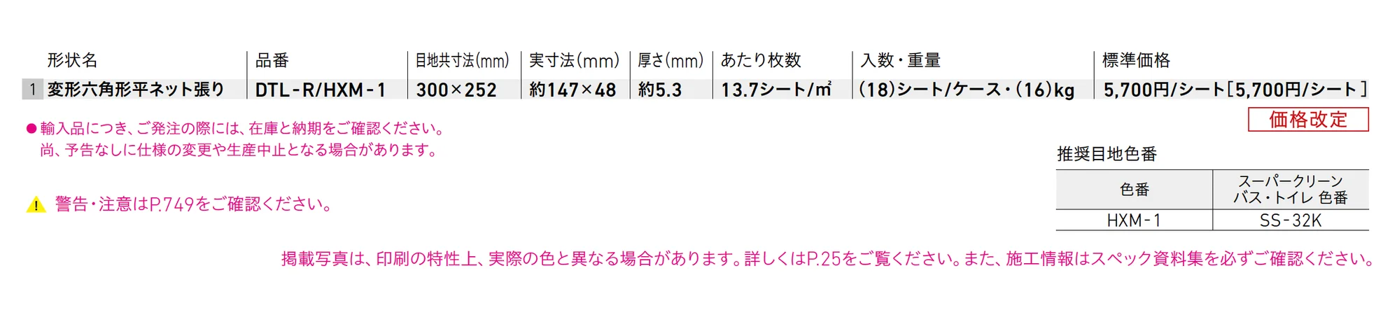 ヘキサミラー_価格_1