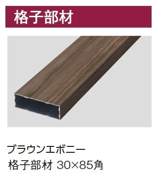 タカショーの「エバーアートウッド®︎部材 壁貼用」のサブ画像16