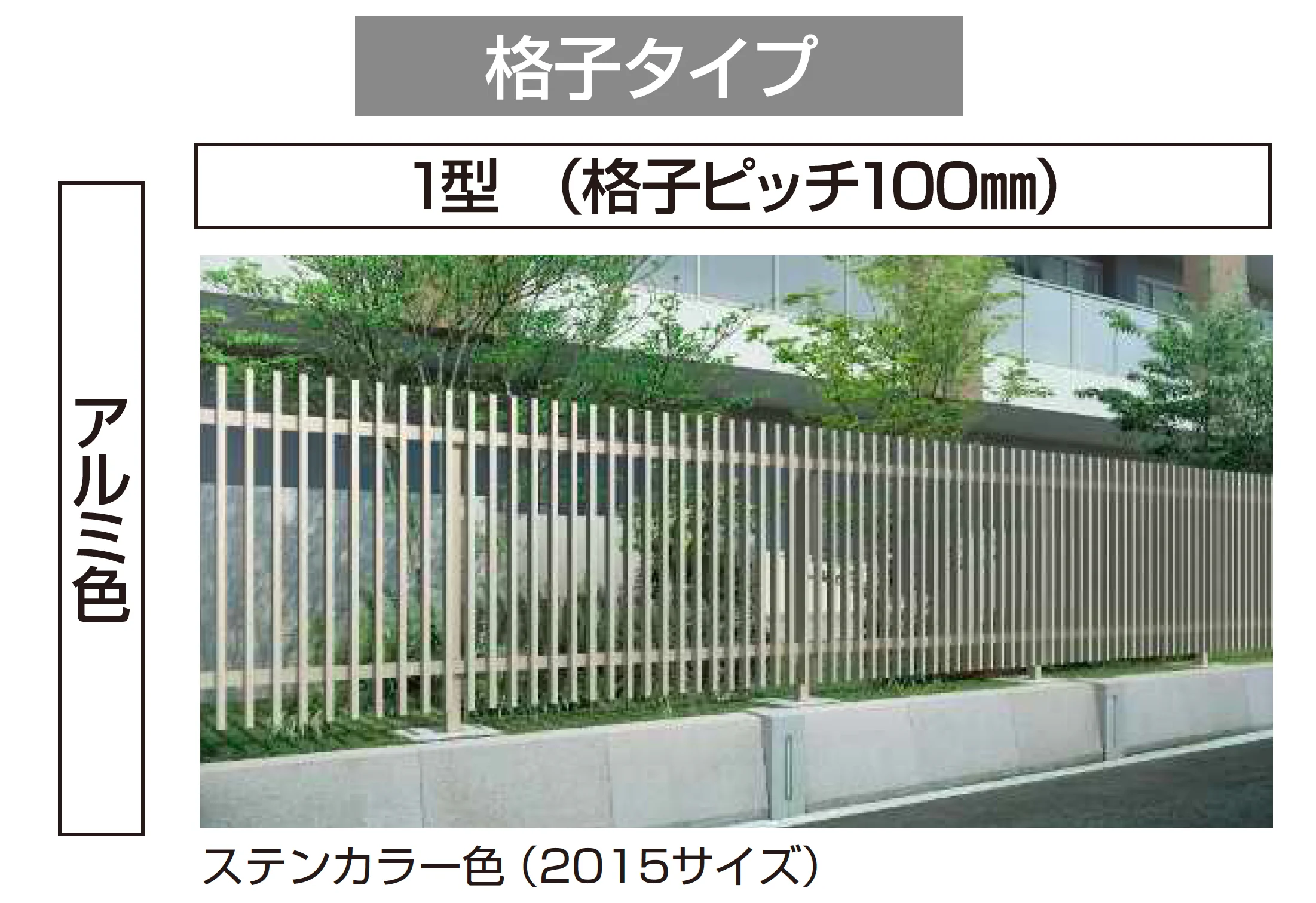 YKK APの「大型フェンスLFE 1型/2型【2025年版】」のサブ画像2