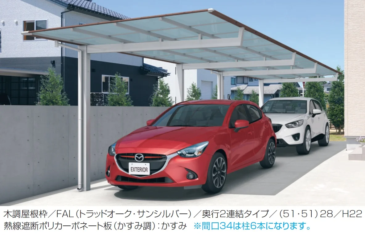 三協アルミの「ニューマイリッシュ 通常勾配(基本・奥行2連結)」のサブ画像2