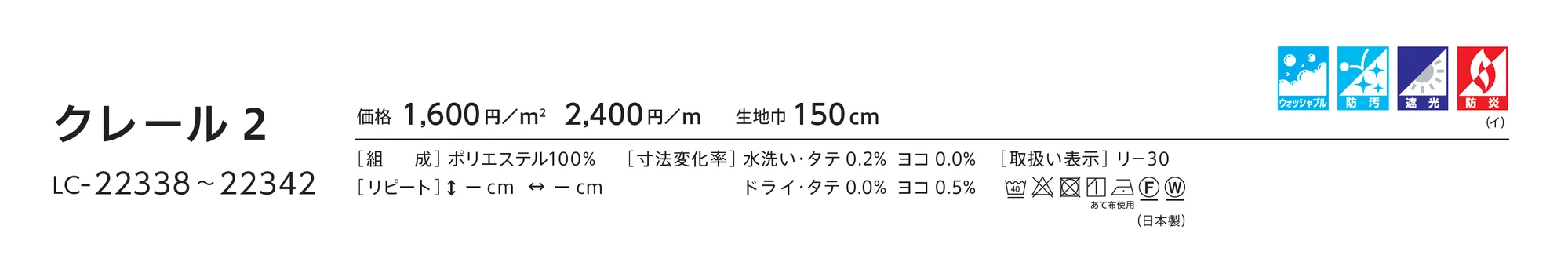 LC-22340_価格_1