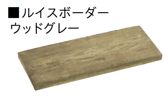 ユニソンの「ワーズボーダー［フラットボーダー18］/ルイスボーダー［フラットボーダー18］/エミリーボーダー［フラットボーダー18］【2025年版】」のサブ画像7