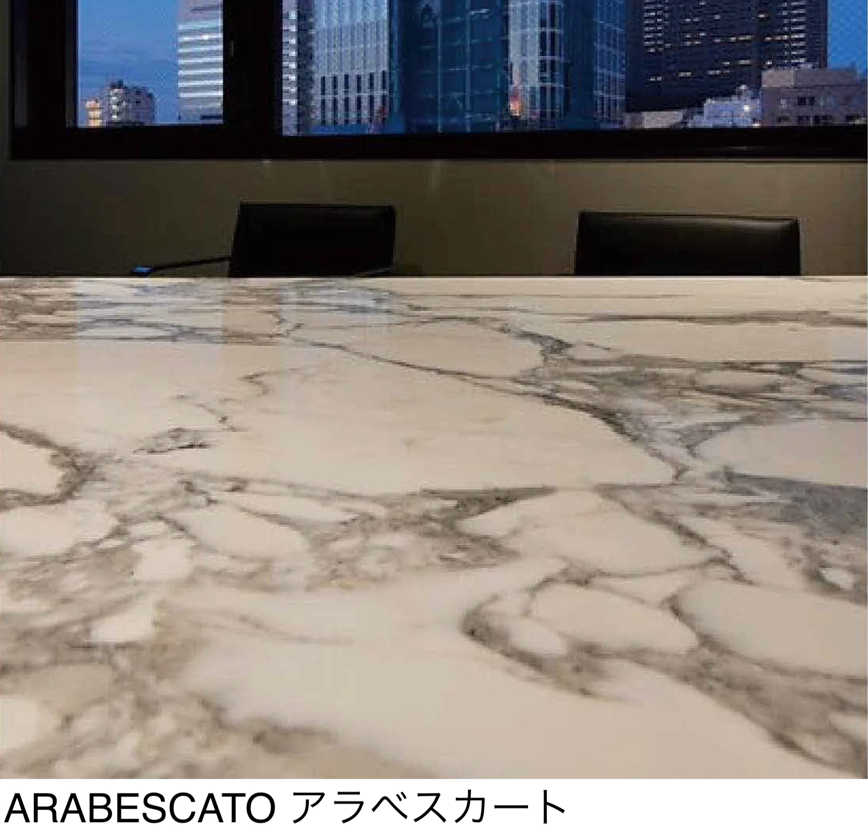 松下産業の「アラベスカート」