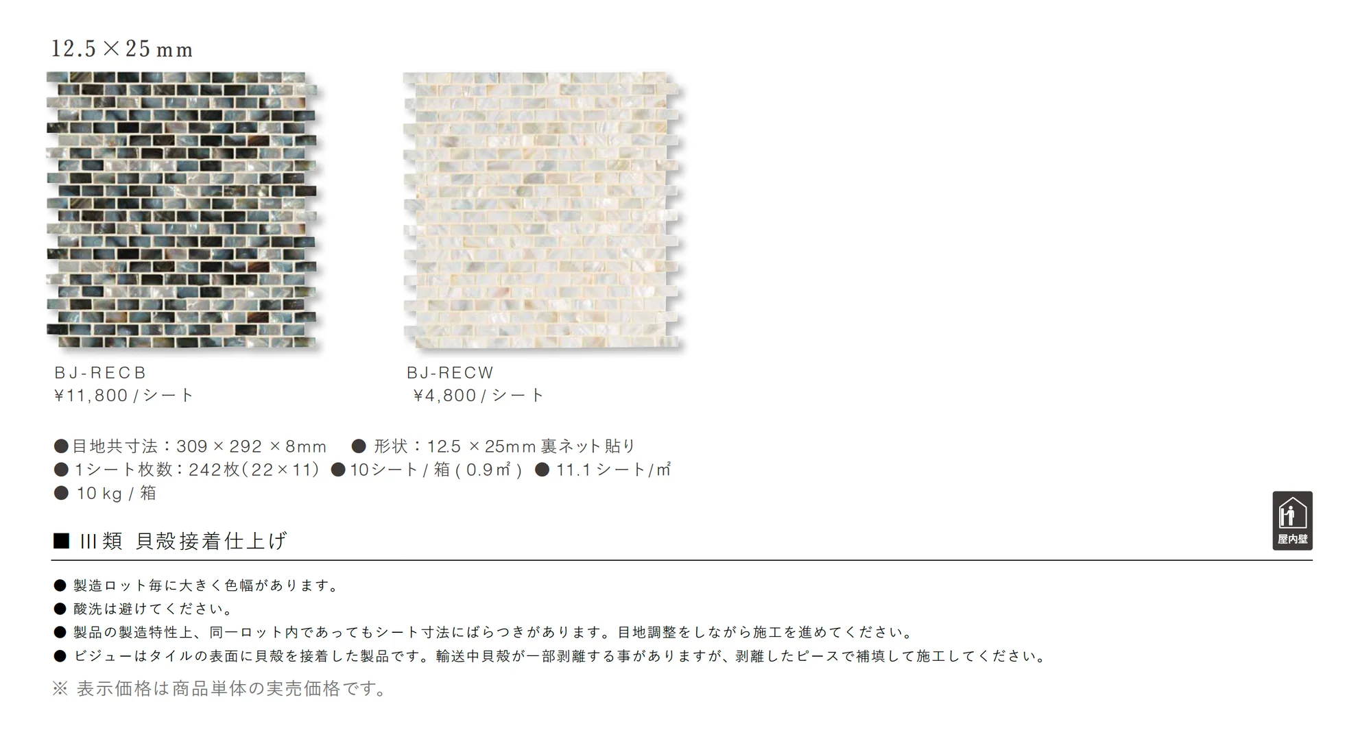 ビジュー_価格_1