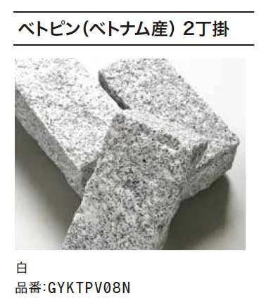 ゆとりの「ベトピン【2023年版】」のサブ画像7