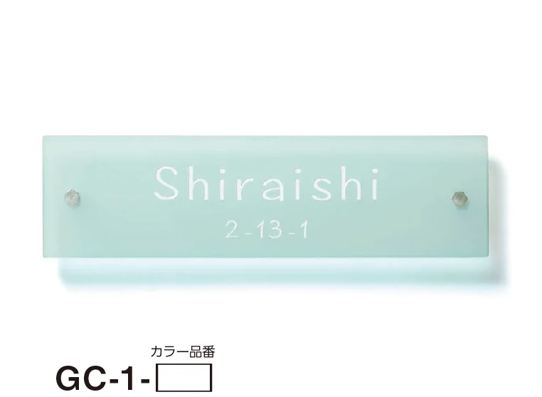 美濃クラフトの「シーグラス ガラス表札」のサブ画像5