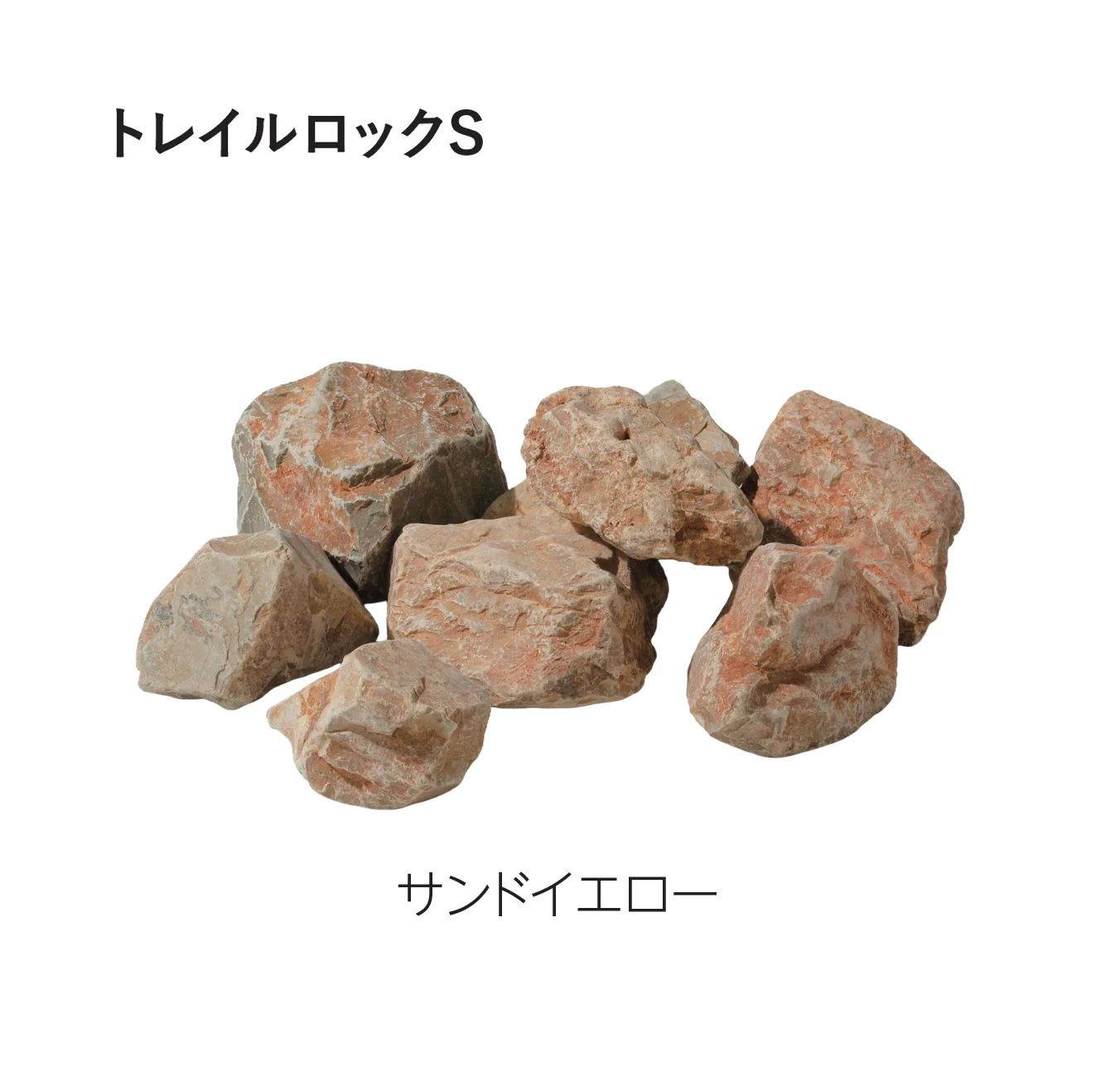 エスビックの「トレイルロック」のサブ画像8