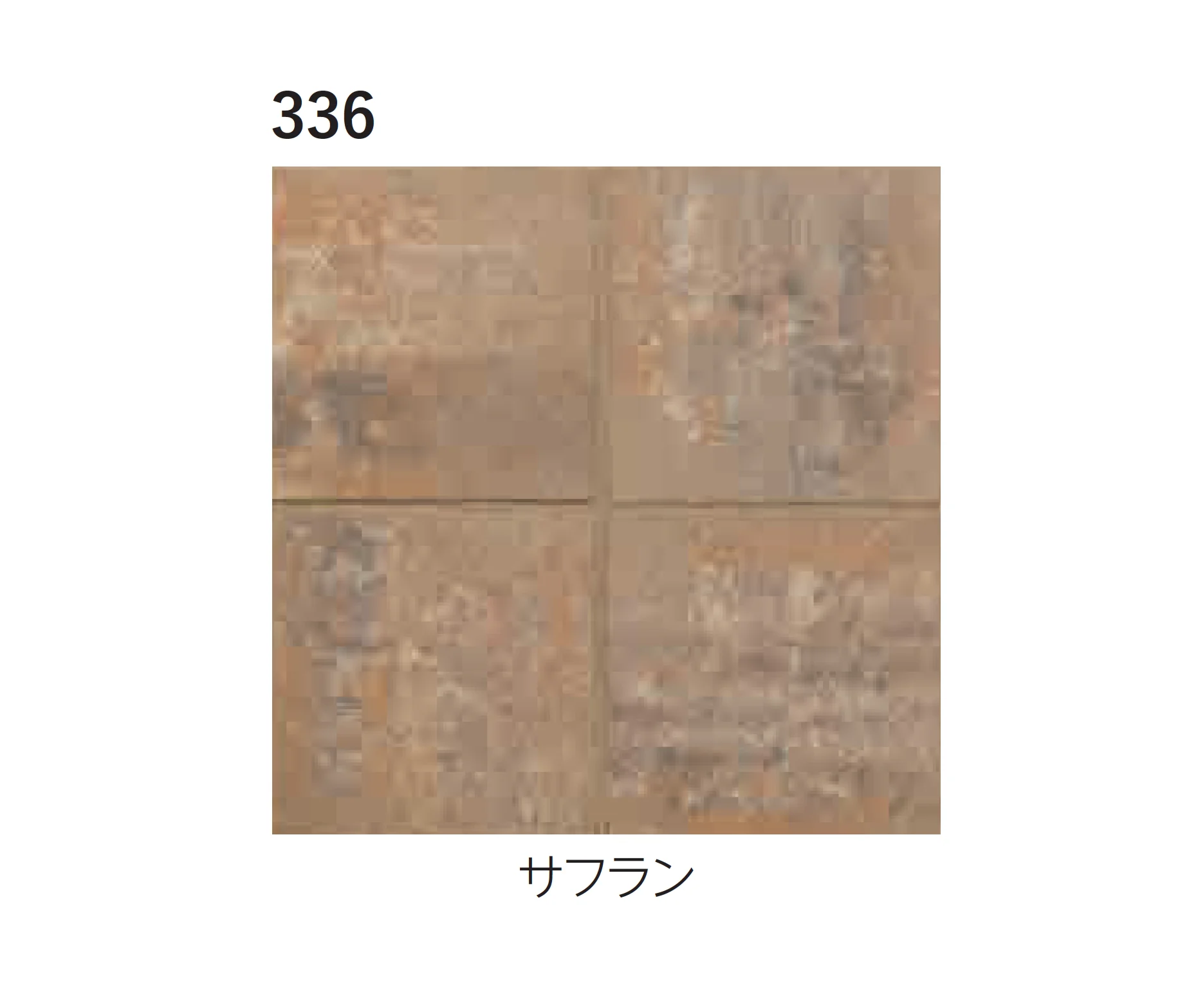 エスビックの「パエリア」のサブ画像14