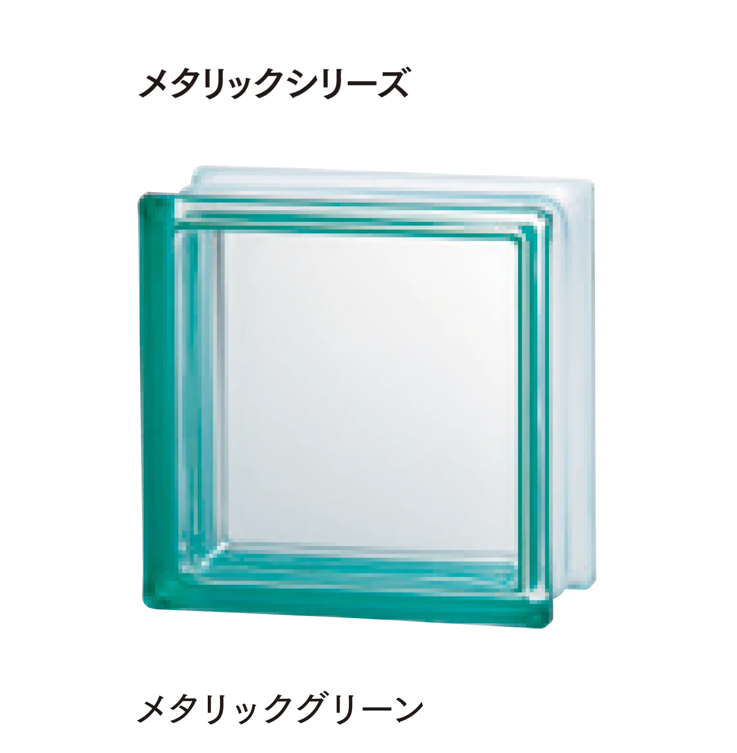 マチダコーポレーションの「ガラスブロック」のサブ画像12