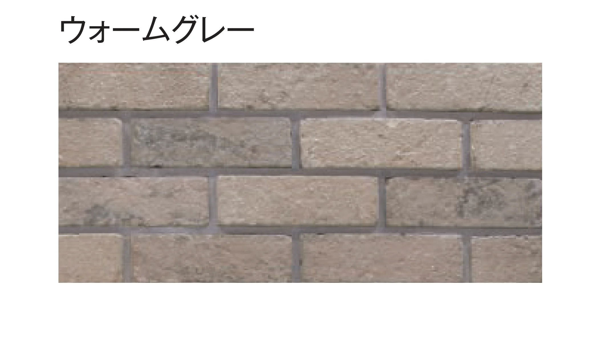 東洋工業の「バロンブリックライト(貼付材)」のサブ画像2