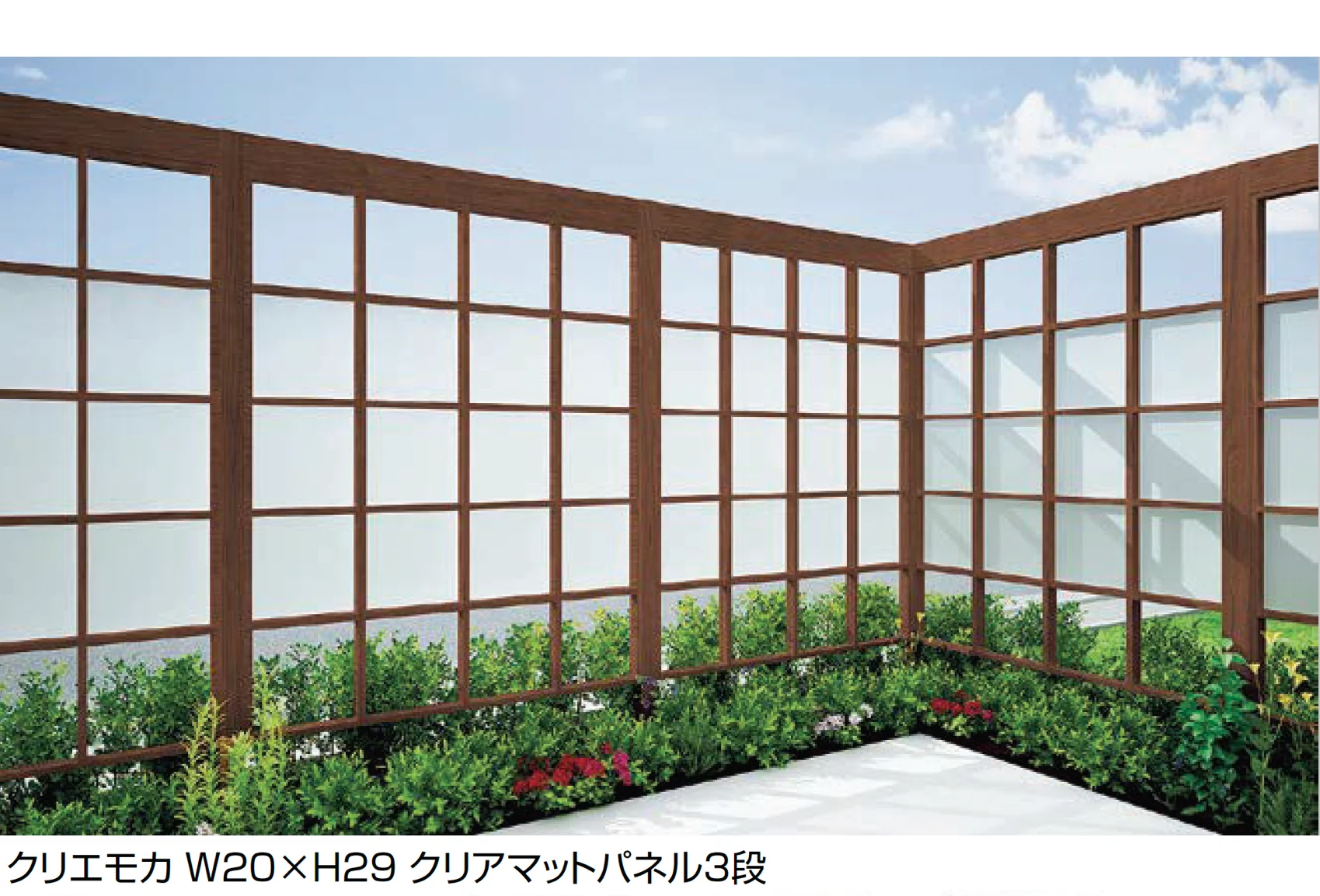 LIXILの「Gスクリーン 角格子タイプ」