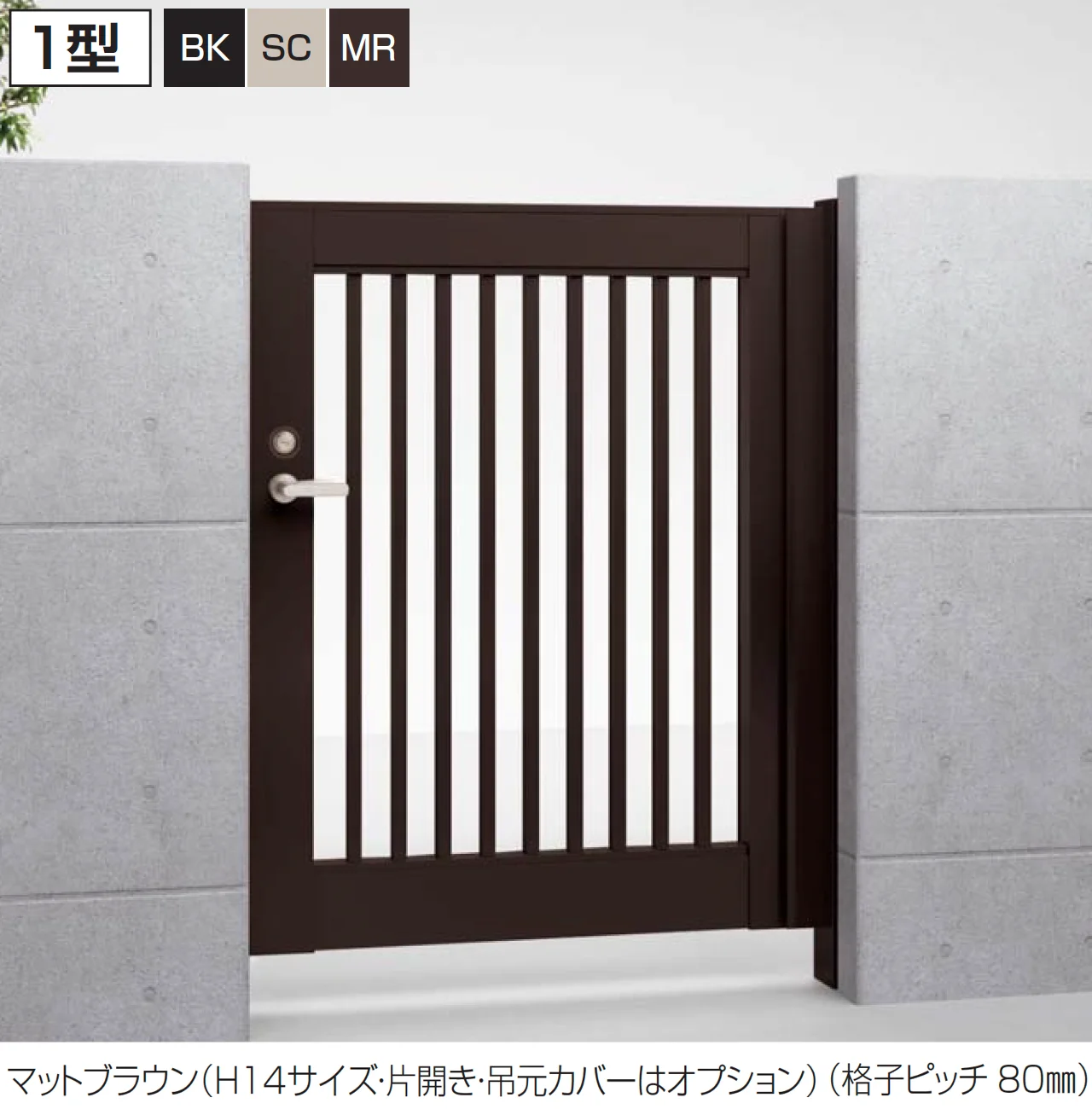 四国化成の「袖門扉 BSR1型」