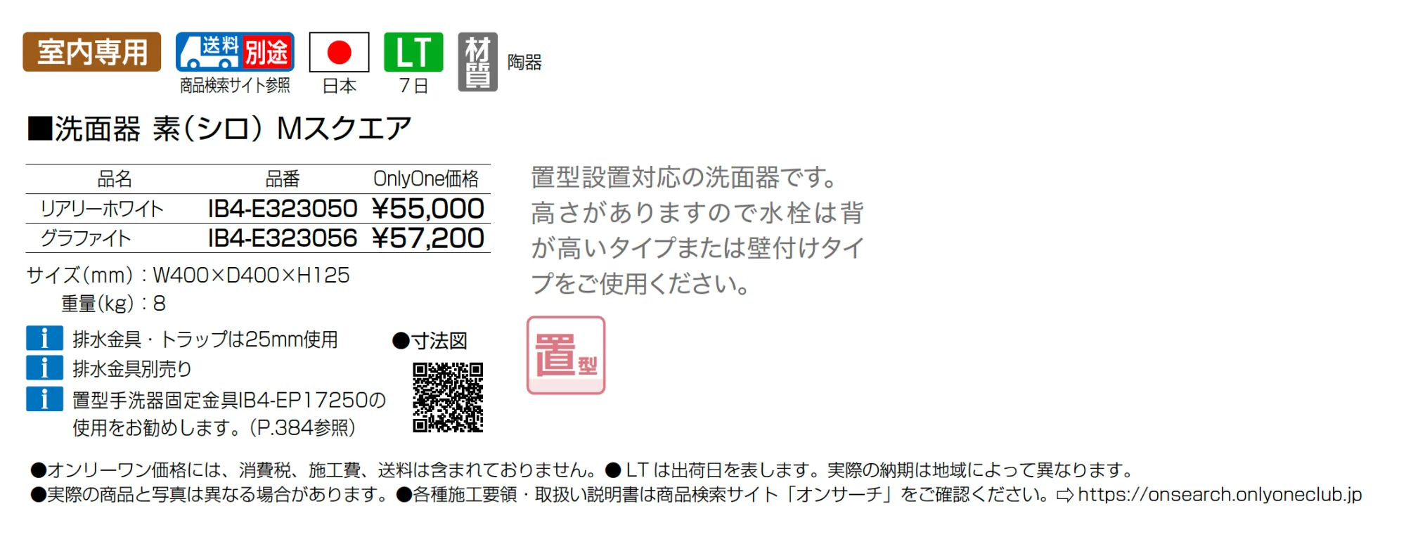 素(シロ)【2025年版】_価格_1