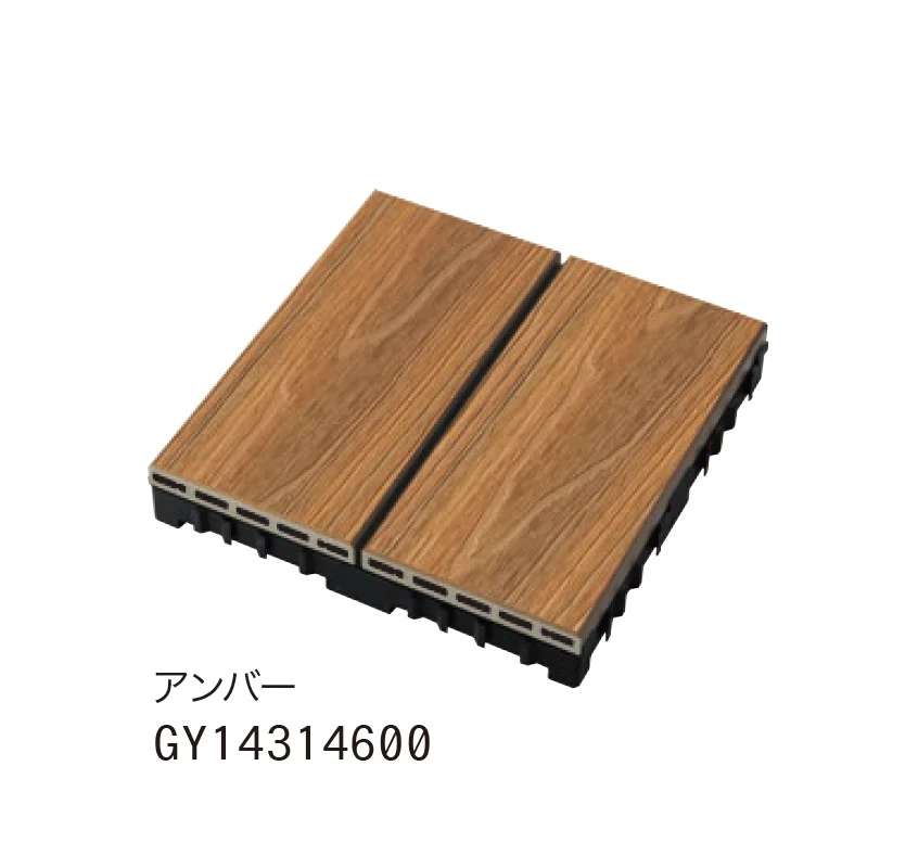 ゆとりの「エバーエコウッド リアル ジョイントデッキ」のサブ画像1