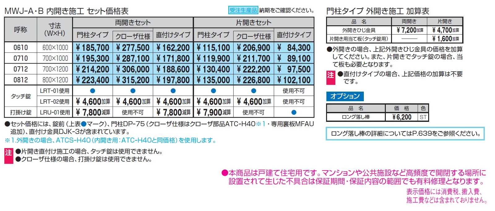 プラウディA型【2024年版】_価格_1