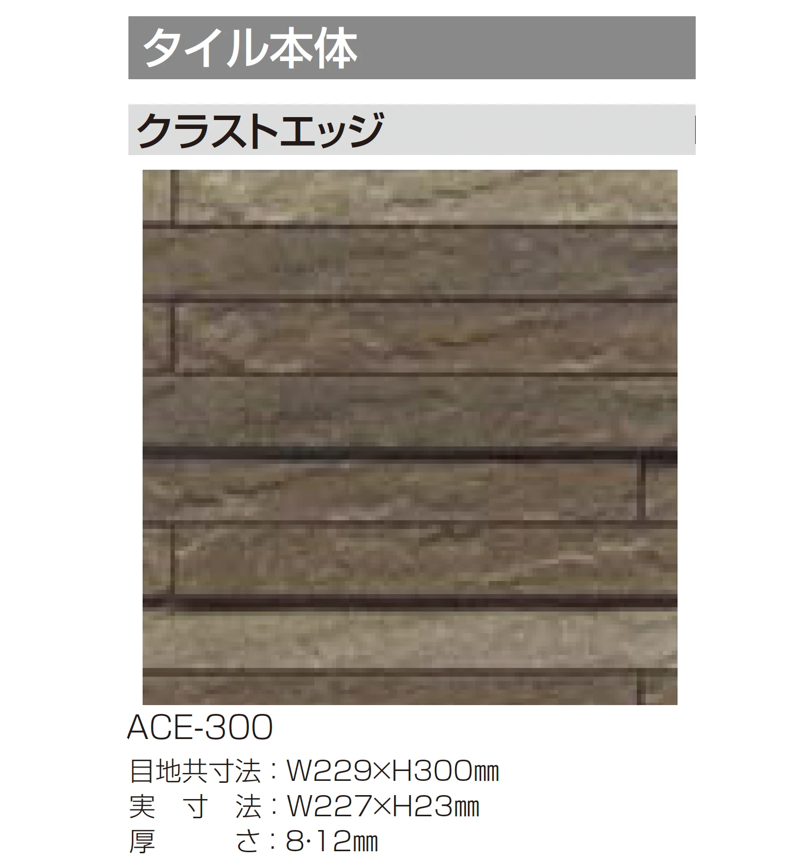 四国化成の「アートウォールseed タイル仕上げ」のサブ画像3