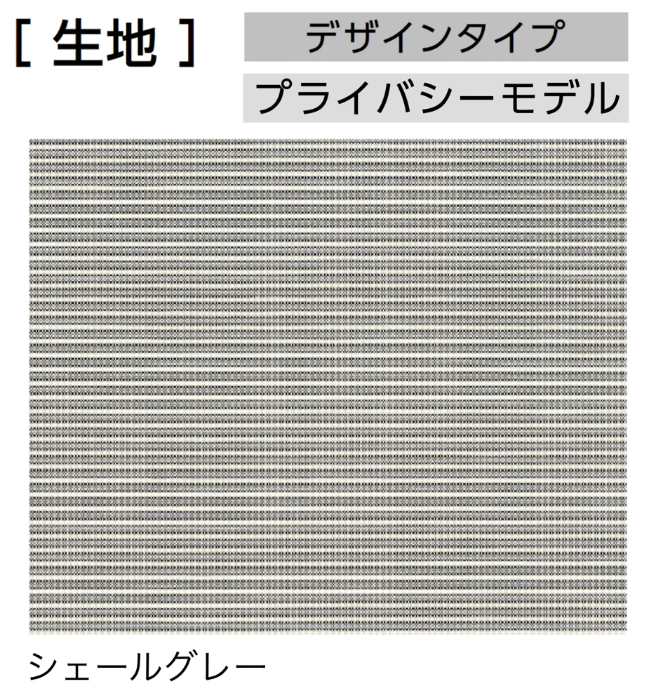 LIXILの「スタイルシェード【2025年版】」のサブ画像12