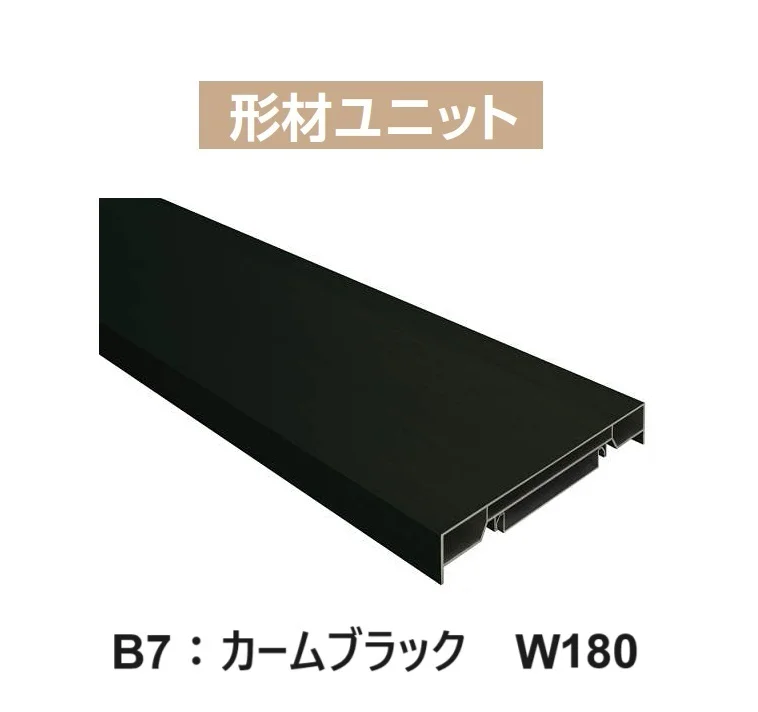 YKK APの「カスタマイズパーツ ブロック笠木材【2025年版】」のサブ画像4
