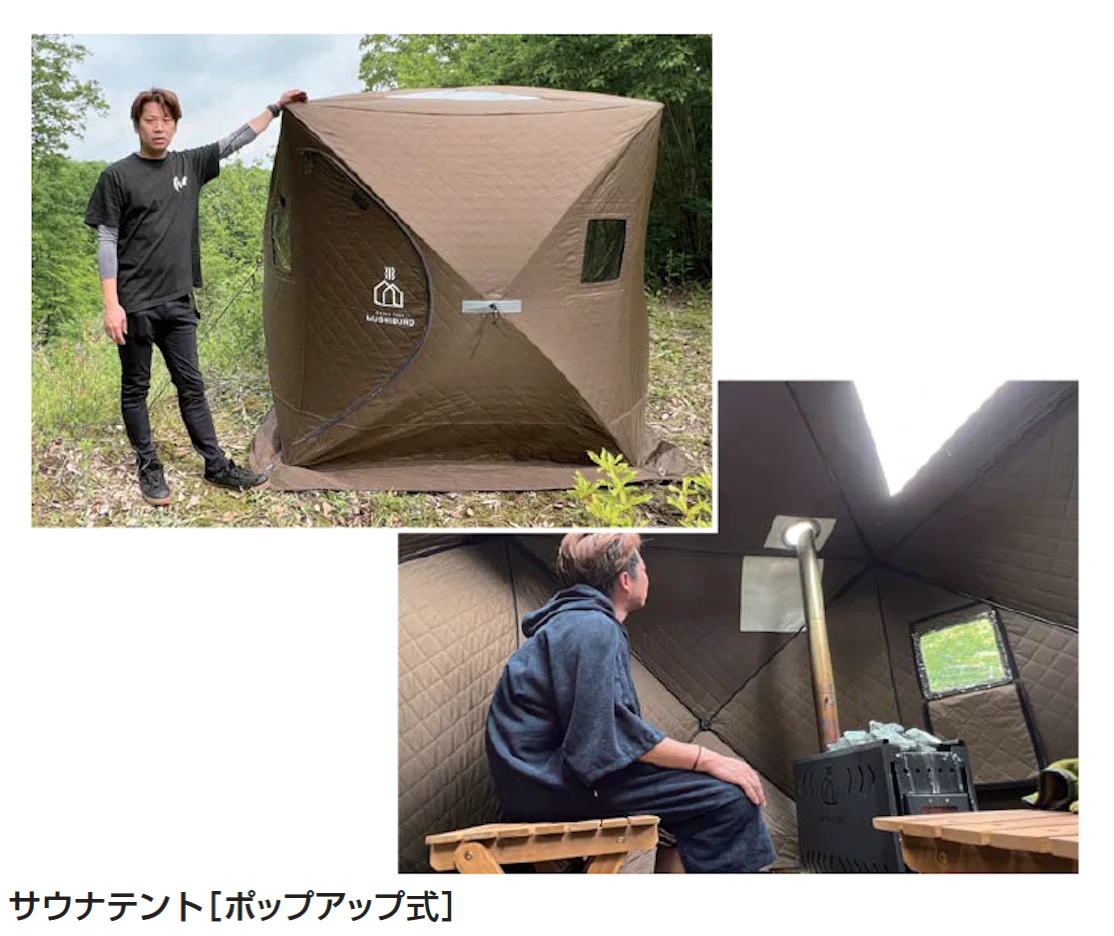 ギャザーの「サウナテント MUSHIBURO【2025年版】【廃番】」のサブ画像1