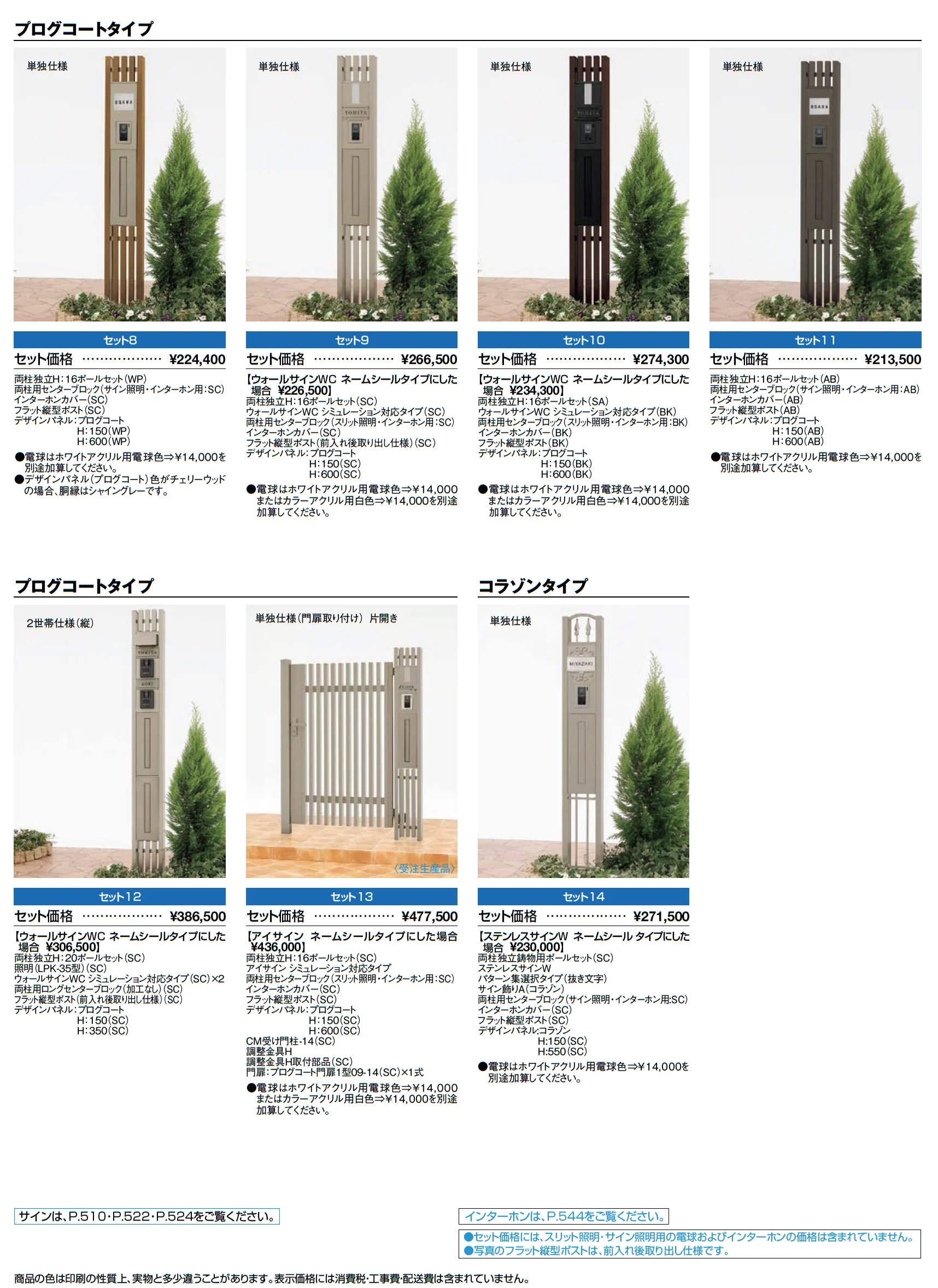 スクリーンファンクションユニット_価格_2