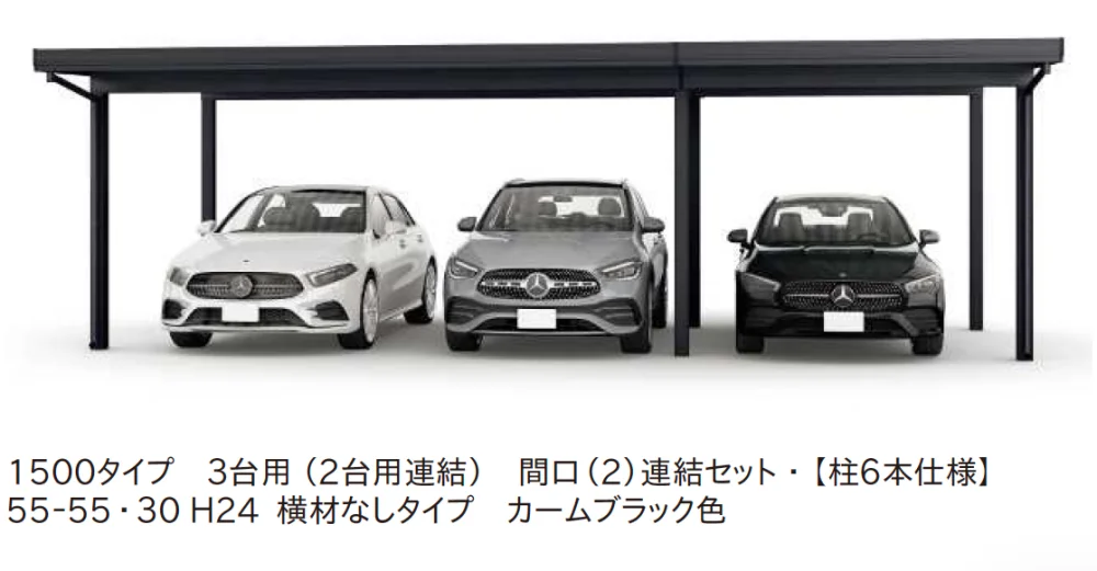 YKK APの「ジーポートPro 1500タイプ 3台用（単体・間口延長・奥行延長・間口(2)連結）【2024年版】」のサブ画像2