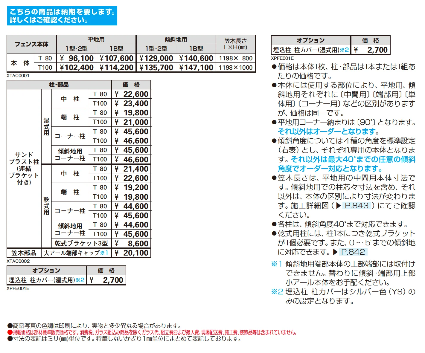 シャローネ 歩行補助手すり 1型・1B型・2型_価格_1