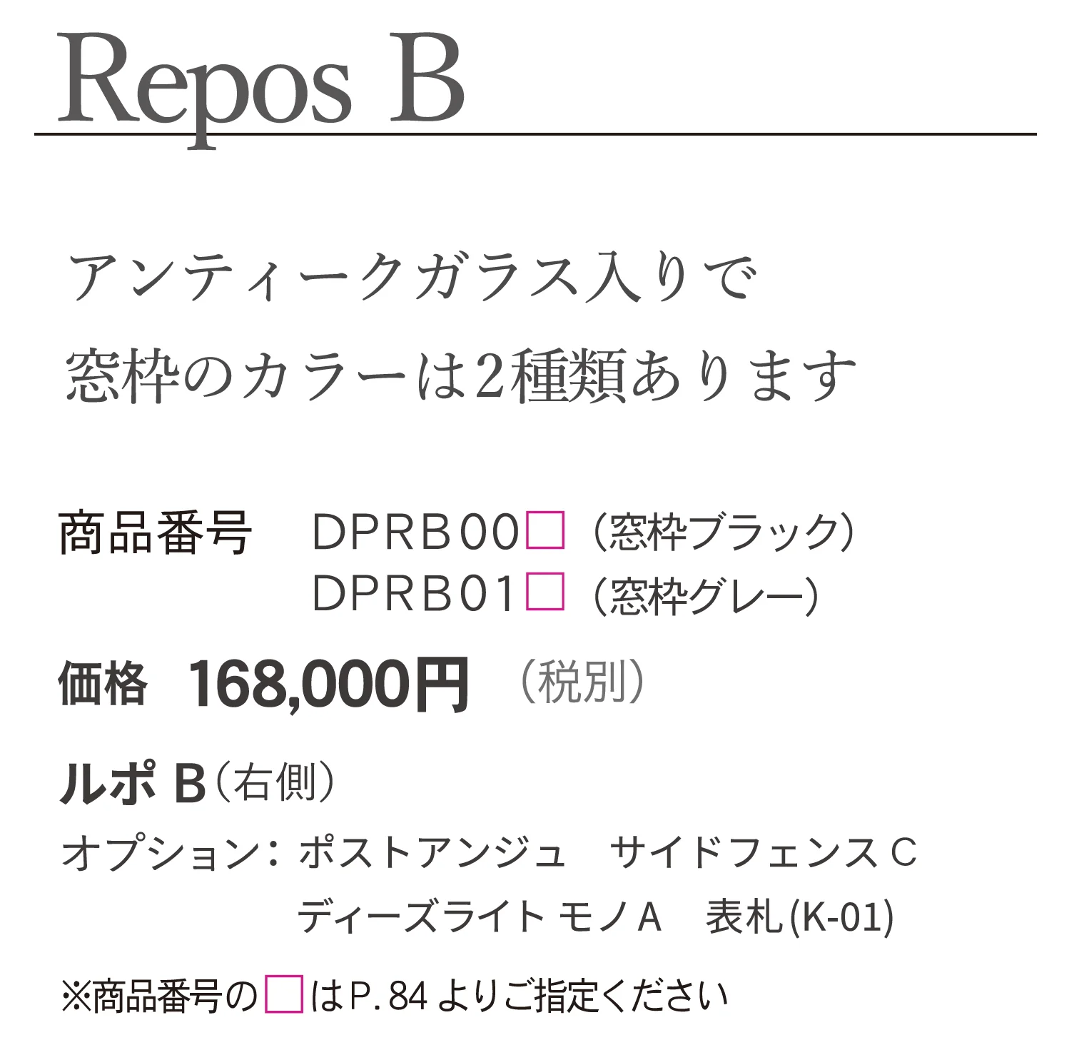 ルポ B_価格_1