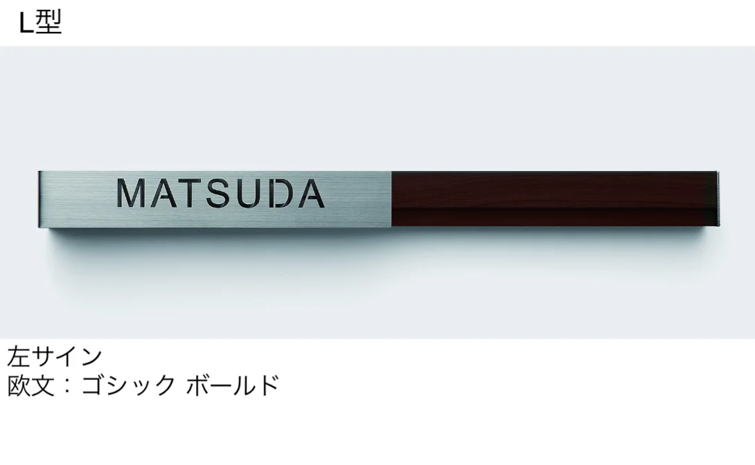 LIXILの「SUS抜き文字ベースサイン」のサブ画像6